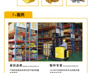 PC2000-8 SWING MACHINERY 21T-26-00400, JINING SHANTE SONGZHENG