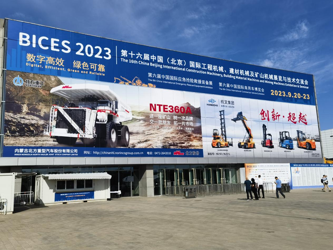 Suntech Songzheng at BICES 2023 ▏The 16th China (Beijing) International Construction Machinery Exhibition
