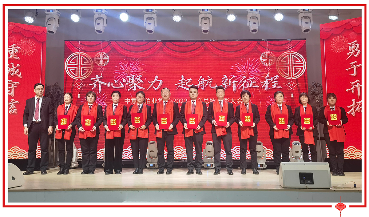 Deputy General Manager Wang Haili Presented the 2023 Work Summary