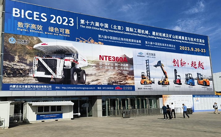 The 16th China (Beijing) International Construction Machinery Exhibition