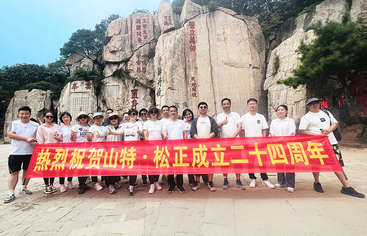 Twenty four years of Shante Songzheng, bravely climbing peaks to showcase his charm