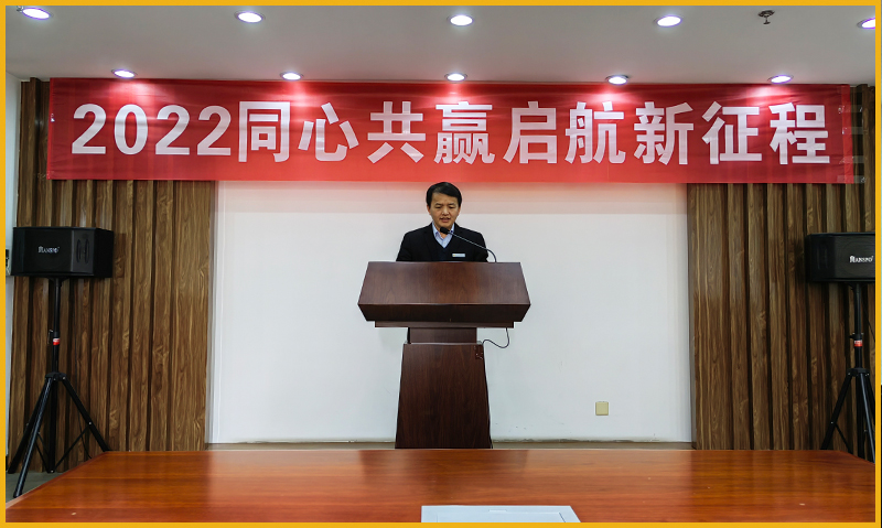 The Grand Sales Oath-Taking Ceremony of Shantec Songzheng in 2022 was Solemnly Convened