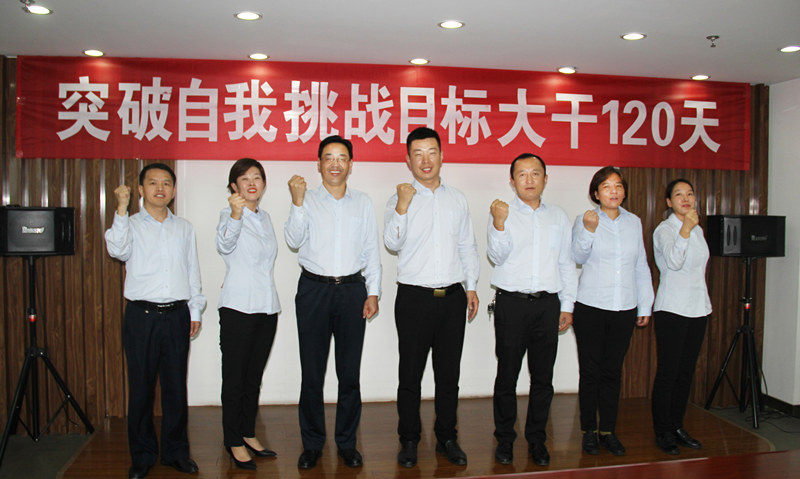 Shantec Songzheng Held a Mobilization Meeting Themed "Break Through Oneself, Challenge Goals, and Work Hard for 120 Days