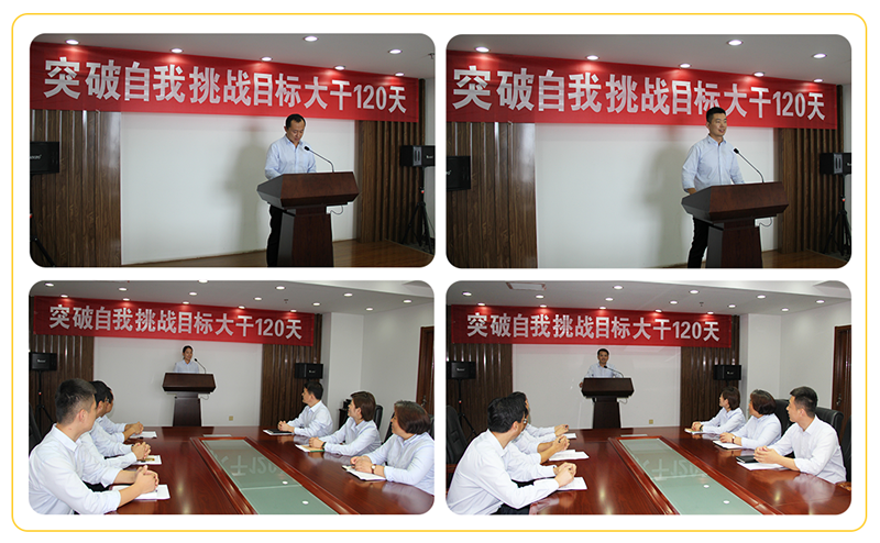 Shantec Songzheng Held a Mobilization Meeting Themed "Break Through Oneself, Challenge Goals, and Work Hard for 120 Days
