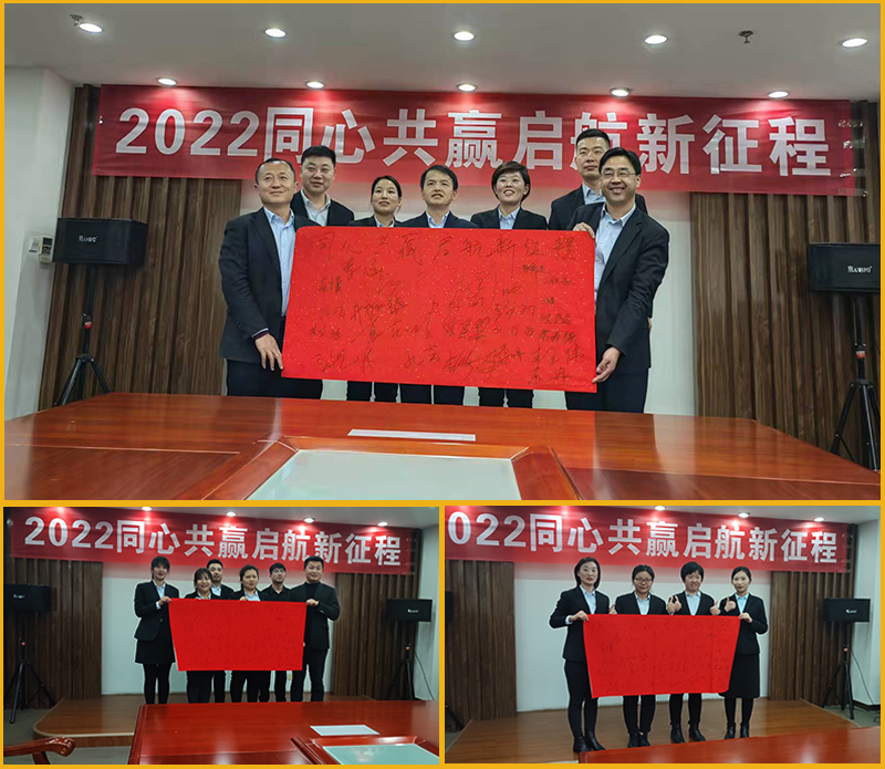The Grand Sales Oath-Taking Ceremony of Shantec Songzheng in 2022 was Solemnly Convened