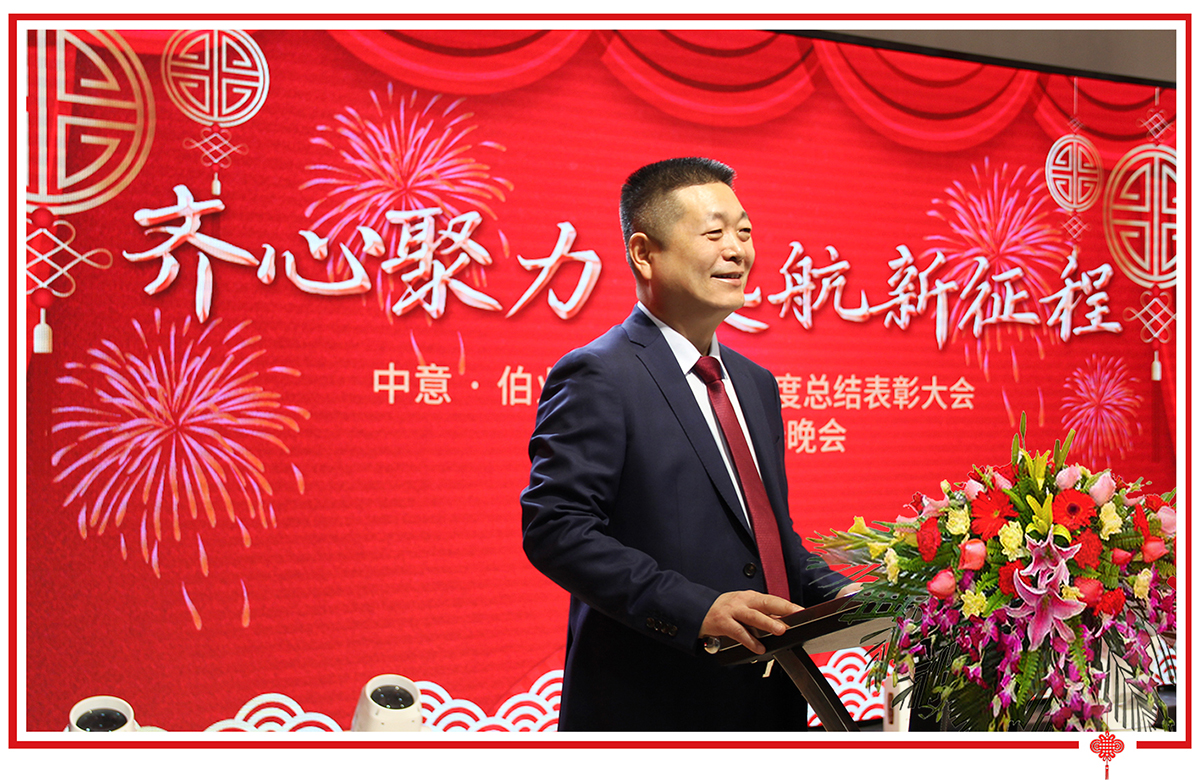 Speech by Chairman Zhou Xinjun