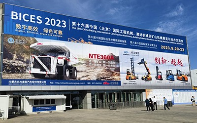 The 16th China (Beijing) International Construction Machinery Exhibition