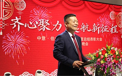 Warm congratulations on the Spring Festival Gala of Zhongyi Boye Group